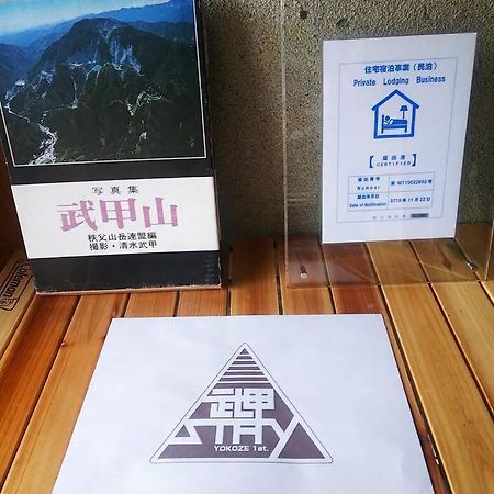 まるまる貸切一軒家 ゆっくり過ごせる民泊 武甲ステイ Apartment Yokoze Екстериор снимка