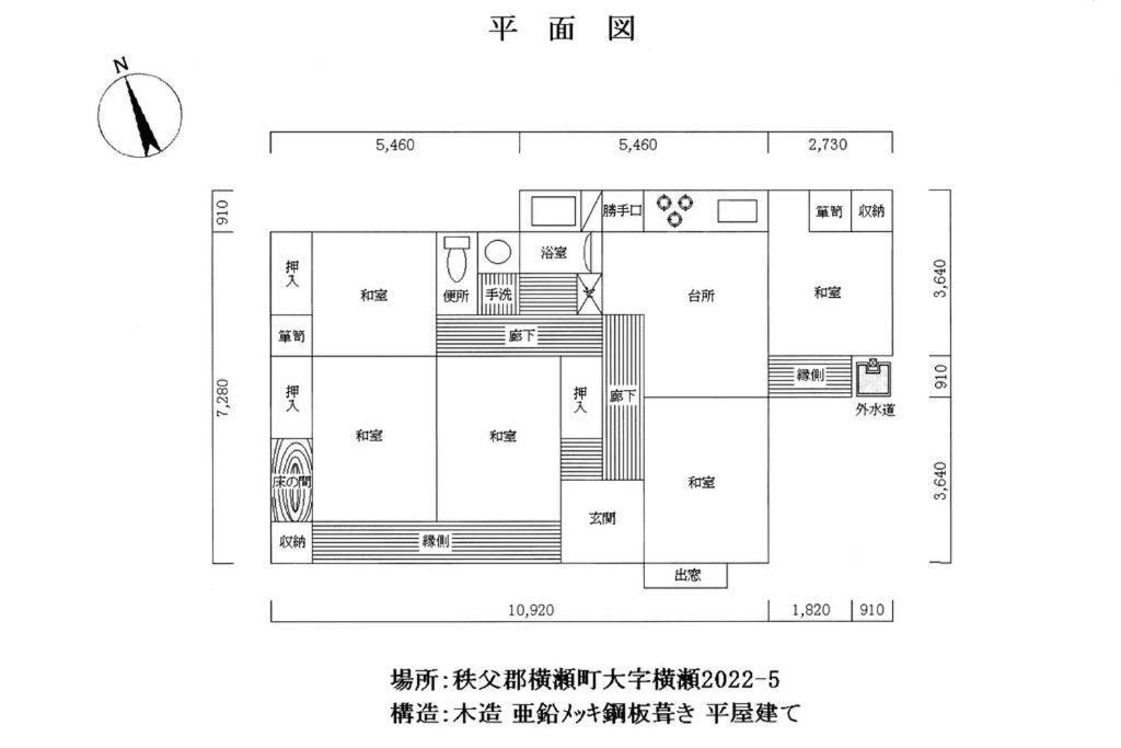 まるまる貸切一軒家 ゆっくり過ごせる民泊 武甲ステイ Apartment Yokoze Екстериор снимка